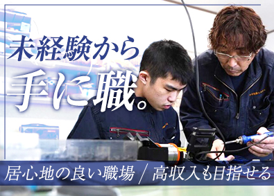 有限会社タナカ制御システム 技術系総合職／未経験歓迎／資格取得支援・家族手当／賞与2回