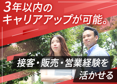 株式会社リンクスタッフグループ 人材コーディネーター／未経験OK／年休127日／残業月20h