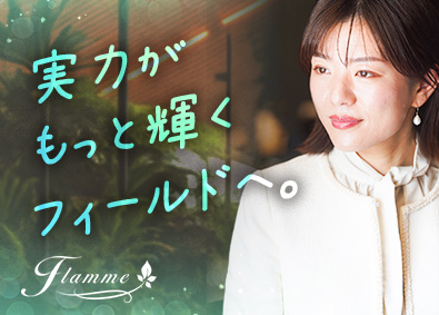 フラームジャパン株式会社 医療営業（MR・医療機器）／転勤なし／育児支援充実／在宅可