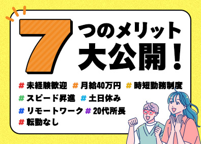 株式会社オープンハウス・アーキテクト(オープンハウスグループ) 施工管理（木造・RC造）／月給40万円～／実質年休121日