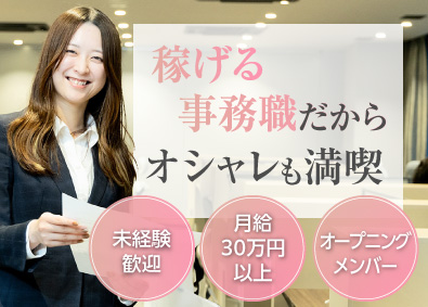 クルマテラス株式会社 オフィススタッフ（営業事務・マーケティング）／髪色ネイルOK
