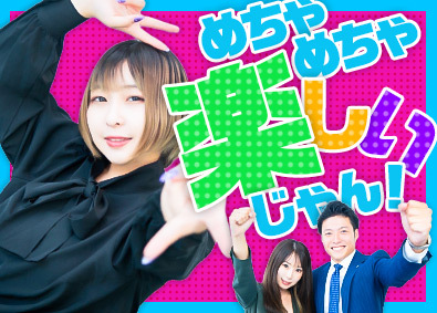 センスグループホールディングス株式会社 営業系総合職／ノルマなし／「週休3日推奨」など時代を先どり
