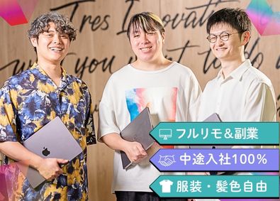 株式会社ＳＩＧＮＰＯＳＴ ITエンジニア／家賃手当最大月4万円／リモート9割／技術賞与