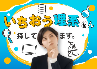 株式会社スタッフサービス　エンジニアリング事業本部 ITエンジニア（Web・アプリ等）理系採用率高め／未経験歓迎