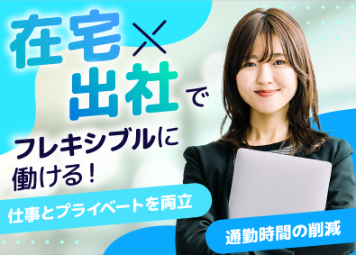 株式会社ピーエスアイ(電算システムホールディングスグループ) IT営業／賞与4.3ヶ月分／年休125日／残業月10時間以内
