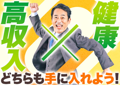 大東建託株式会社【プライム市場】 健康と高収入が手に入る営業職／未経験OK／平均年収879万円