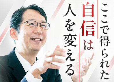 大東建託株式会社【プライム市場】 自信を手に入れられる営業／平均年収879万円／年休125日