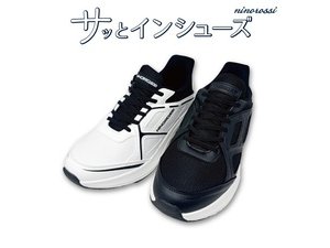 株式会社フクセン 靴の商品企画・ルート営業／年休125日／面接1回／服装自由