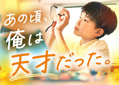 株式会社ワールドコーポレーション(Nareru Group) 街づくりクリエイター／未経験からものづくりに挑戦可能／h6