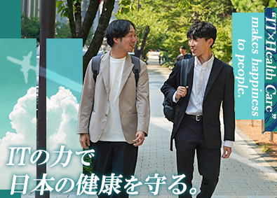 株式会社エヌ・エイ・シー・ケア 旅する！自社サービス提案営業／自治体営業メイン／年休126日