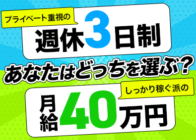 株式会社ヒルト 食品配送ドライバー／未経験歓迎／選べる休日数（最大160日）
