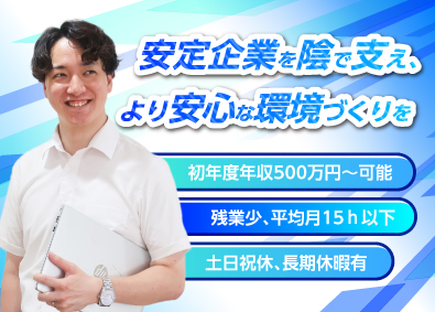 さくら地所株式会社 裁量権の大きい総務専任スタッフ／経験者歓迎／休み充実／残業少