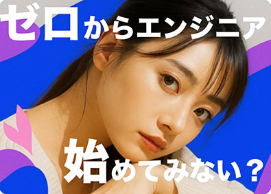 株式会社オーブ 完全未経験OK！WEBエンジニア／完全週休2日／在宅可