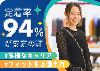 株式会社コメ兵(株式会社コメ兵ホールディングス　グループ会社) 販売・買取スタッフ／賞与年3回・平均4.5カ月分／o8