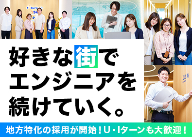 サービス＆セキュリティ株式会社 ITエンジニア（セキュリティ／インフラ）／リモートが約7割！