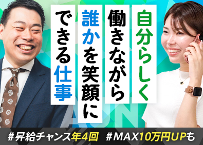 株式会社ａｕｎ 医療・福祉業界の人材コンサル／直行直帰OK／年休127日