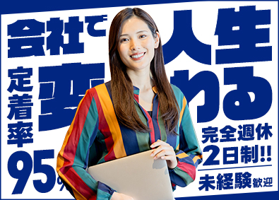 株式会社レバキャリ 資格も取れる進行管理事務／年間休日125日／残業月10h以内