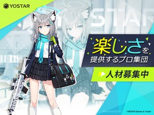 株式会社Ｙｏｓｔａｒ ゲームQA（中国語）／ゲーム運営の一翼を担う／リーダー候補