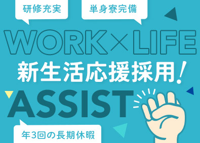 株式会社テクノスマイル 自動車製造／土日祝休み／9月まで限定！入社特典最大216万円