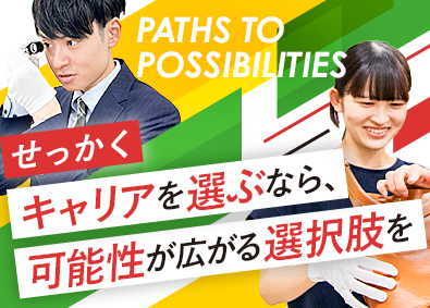 アスベックス株式会社(アスベックスグループ) 店舗買取スタッフ／未経験歓迎／月給27万円～／残業ほぼなし
