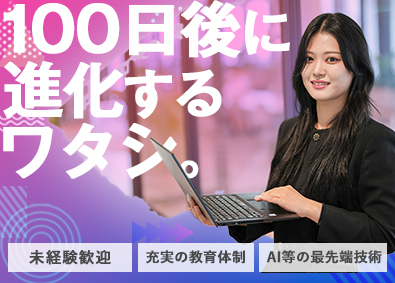 株式会社オブジェクティブコード エンジニアの初手からAIインテグレーターへ跳躍する100日