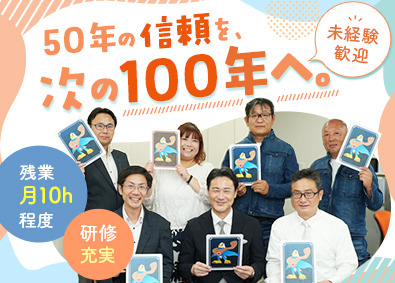 株式会社ジャパン・イーグルス セキュリティシステムの企画営業／未経験歓迎／年休120日