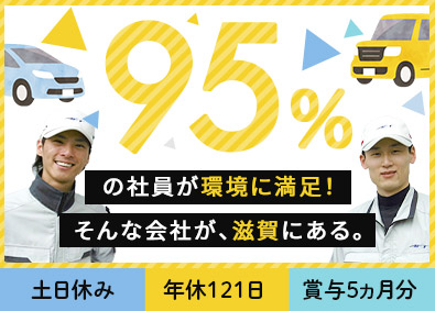 エイエフティー株式会社 機械・設備保全／未経験歓迎・月給30万円～・年休121日