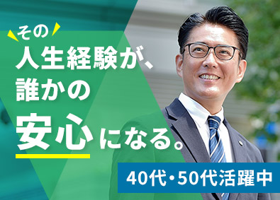 株式会社千代田 冠婚葬祭アドバイザー／人生経験を活かし人々の人生を支える！