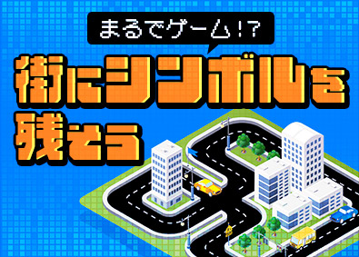 株式会社ワールドコーポレーション(Nareru Group) 感性を活かせる街づくりクリエイター／未経験9割／h7