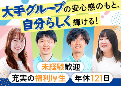 ＡＳＫＵＬ　ＬＯＧＩＳＴ株式会社(アスクル株式会社のグループ会社) 事務／未経験歓迎／年休121日／賞与年2回／ランチ無料拠点有