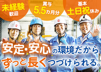 東京定温冷蔵株式会社(二葉グループ) 食品の商品管理／未経験歓迎／賞与5.5カ月分／残業20H以下