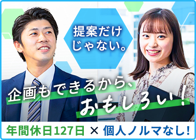 株式会社法研中部 法人ルート営業／ノルマなし／年休127日／未経験歓迎／残業少