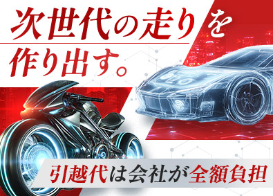 株式会社セレクティ 車両開発エンジニア／在宅勤務可／住宅手当有／年収800万円可