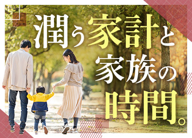 AIG損害保険株式会社 リスクコンサル法人営業／家族時間を充実／土日祝休み／業績給有