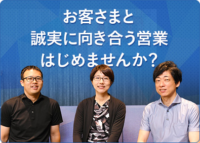 株式会社リンク 自社サービスの営業／既存顧客中心／実働7時間／年休127日
