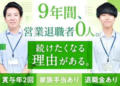 株式会社タカムラ 既存メインのルート営業／年休123日／土日祝休み／創業97年