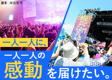 ぴあ株式会社【プライム市場】 チケット仕入営業／業種未経験歓迎／月給34万円以上