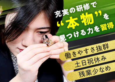 株式会社アプレ 査定員／BtoB査定／年間休日125日／土日祝休／残業少なめ