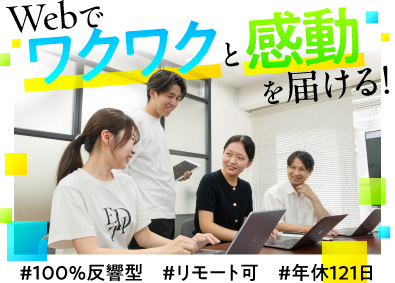 株式会社ＳＰＣ 総合職（Webサイトの企画営業・Webディレクター）／土日休