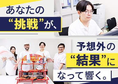 株式会社ユージュアル 自社商品のWebマーケティング／年休125日／駅チカオフィス