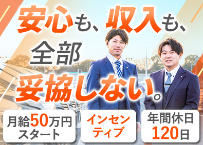株式会社ジーアフター 中古車の販売・買取／月収50万円スタート／完全反響営業