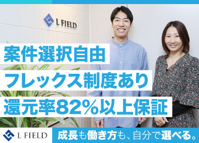 株式会社エル・フィールド ITエンジニア／還元率82％～94％！フレックス制度あり！
