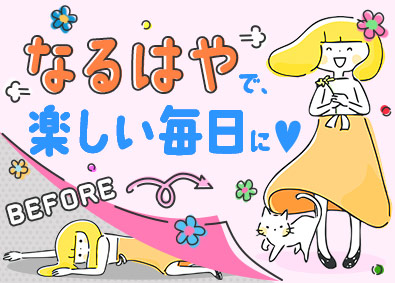 パーソルテンプスタッフ株式会社「funtable（ファンタブル）」(パーソルグループ) 楽しい毎日が送れる事務スタッフ（在宅あり・最短7日間で内定）