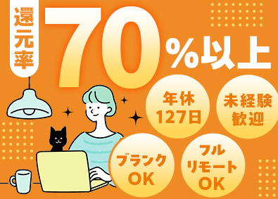 株式会社エスイーアーキテクト 未経験歓迎のITエンジニア／透明性・成果主義・自由