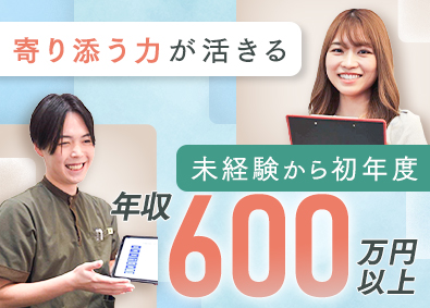 株式会社インターシフト クリニックの美容カウンセラー／年俸600万円以上保証