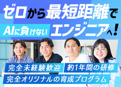 株式会社ＰＲＵＭ 未経験から挫折しないITエンジニアへ／年休124日／副業OK
