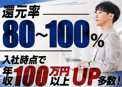 UPSKILL WORKS株式会社 リモート多数／案件自由選択／前職給与保証／ITエンジニア