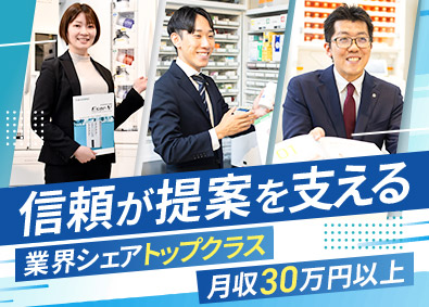 株式会社タカゾノ 医療機器等の法人営業／月収30万円以上／土日祝休・直行直帰可