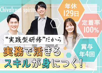 株式会社シベスピ 未経験ITエンジニア／賞与最大年4回／年休129日／在宅有