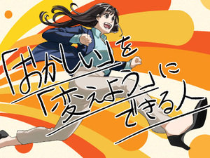 株式会社エーライド カスタマーサクセス／求人広告代理店／土日祝休み／年休123日